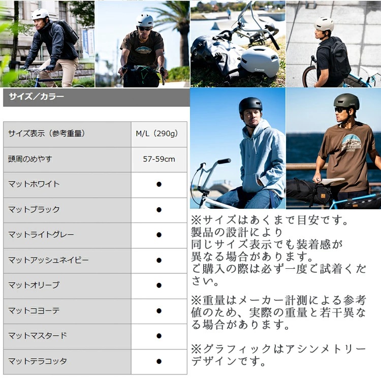 自転車 ヘルメット CANVAS キャンバス CROSS  クロス OGK Kabuto