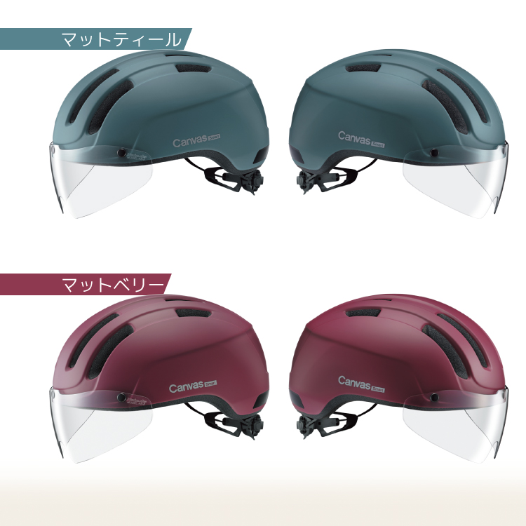自転車 ヘルメット CANVAS キャンバス スマート OGK カブト おしゃれ 帽子型 おでかけ 街乗り シールド 快適 女性にも人気 通勤 通学 最新