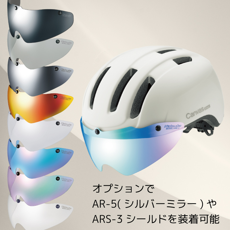 自転車 ヘルメット CANVAS キャンバス スマート OGK カブト おしゃれ 帽子型 おでかけ 街乗り シールド 快適 女性にも人気 通勤 通学 最新