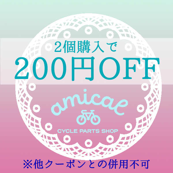 自転車アクセサリーの Amicalの「Amical 梅雨対策 まとめ割クーポン」のクーポン