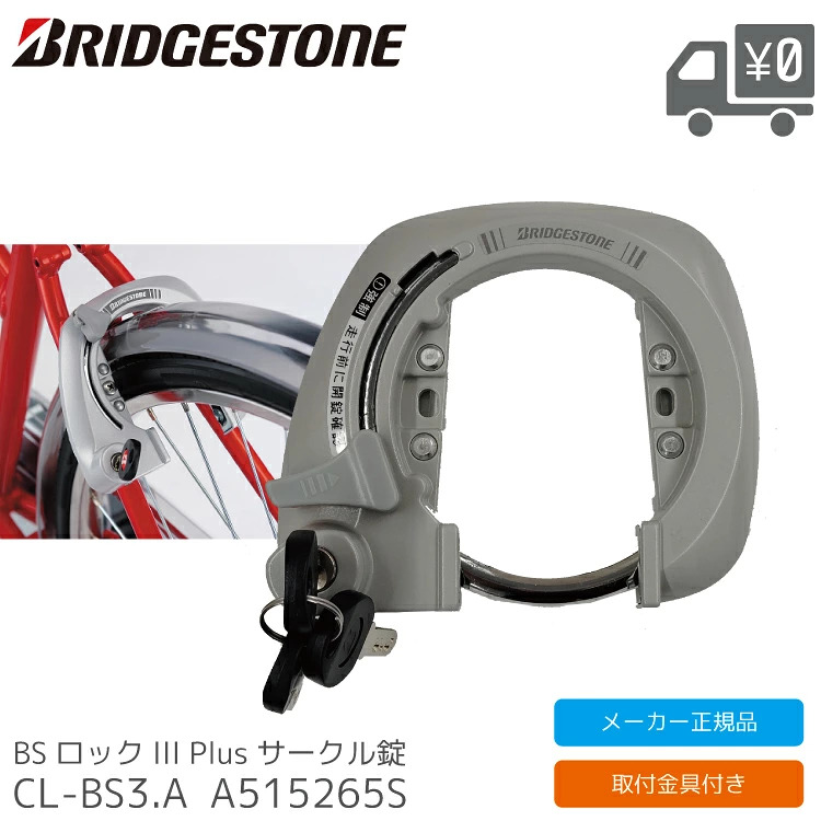 自転車 ロック 鍵 ABUS ブレードアラームロック BORDO ALARM 6000A 90
