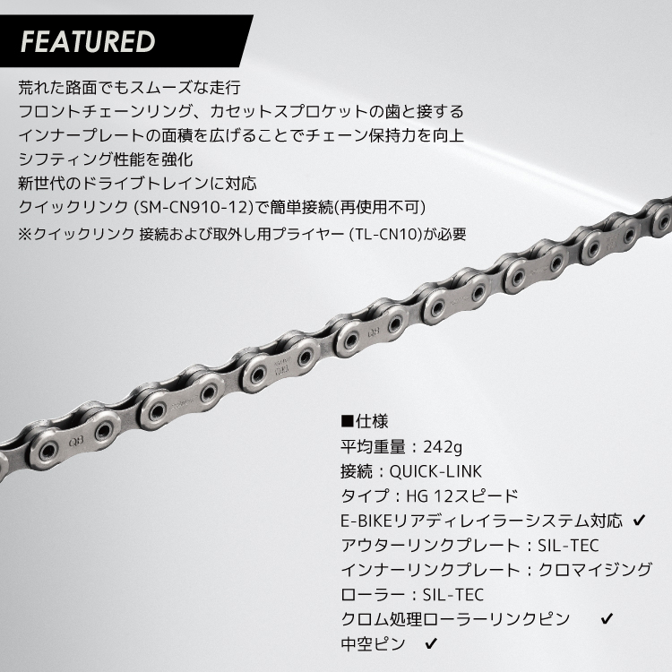 シマノ（SHIMANO） 自転車 コンポーネント 12s116L 交換用チェーン