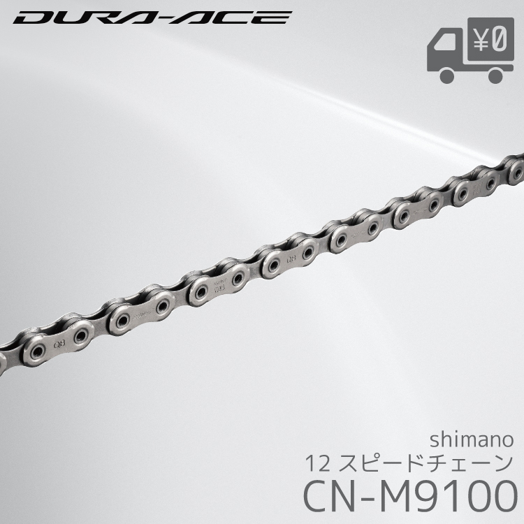 メール便で送料無料 [1個まで]SHIMANO シマノ 自転車 コンポーネント