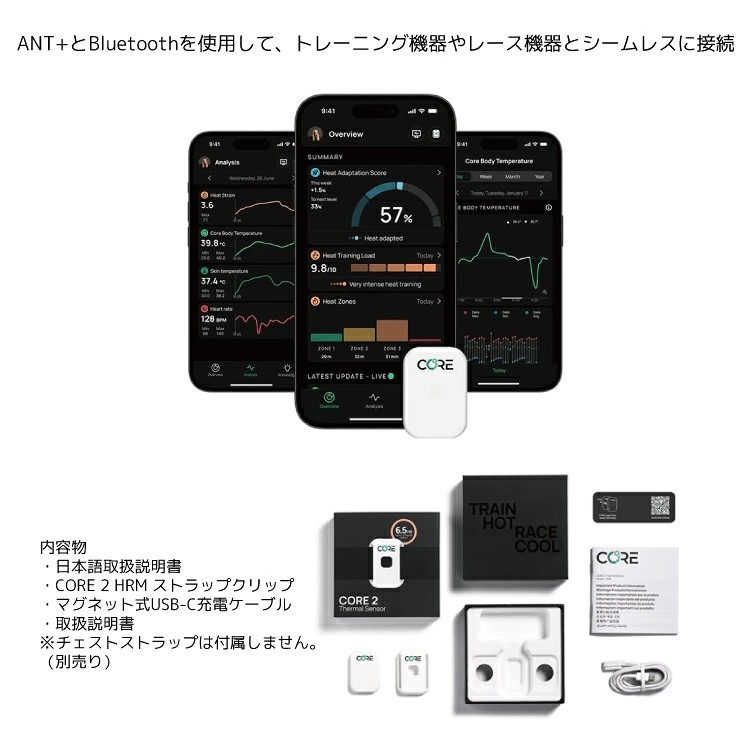 パフォーマンス向上 ヘモグロビン増強 体温 暑熱順化 トレイルラン マラソン ランニング 自転車 トライアスロン アイアンマン スイム バイク ラン レース 暑さ対策
