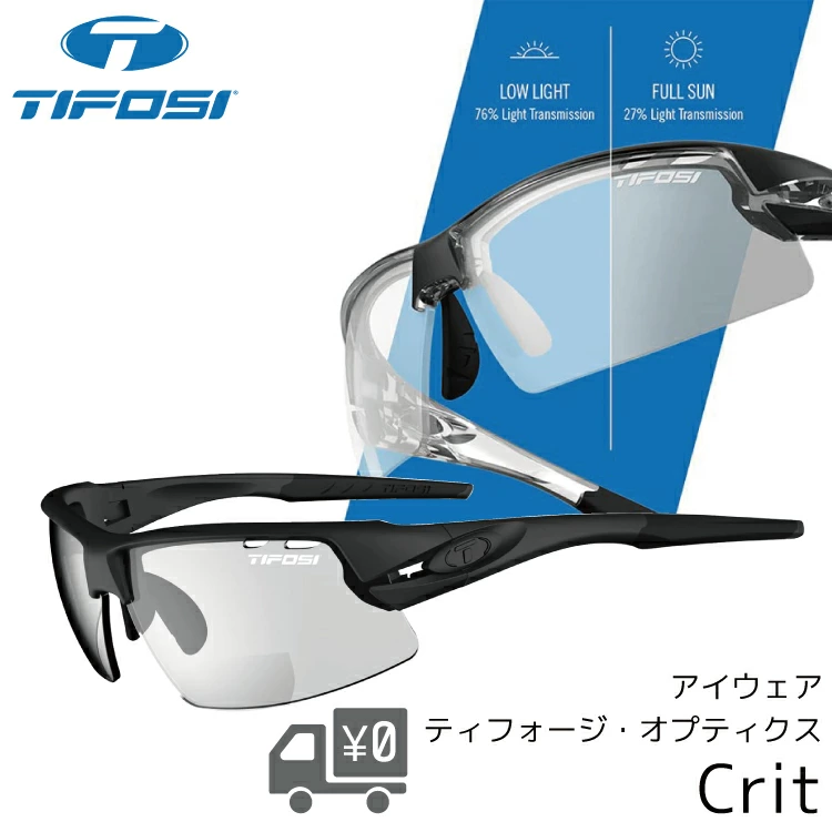 CRIT CRYSTAL BLACK サングラス TIFOSI/ティフォージ TIFOSI-CRIT-CRYSTAL-BLACK