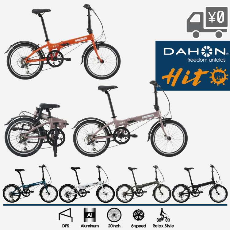 直接推奨 DAHON Boardwalk ダホン　折りたたみ自転車　20インチ Amazon | 折りたたみ自転車 スポーツ車 DAHON(ダホン) Boardwalk