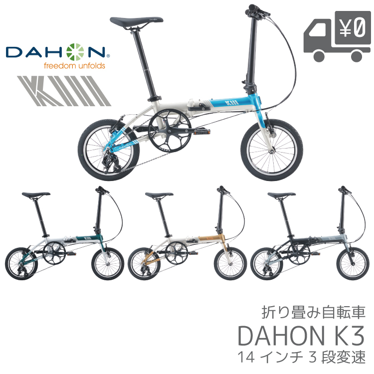 DAHON（ダホン） 新色追加 K3 DAHON/ダホン K折りたたみ自転車 14