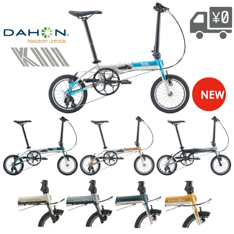 DAHON（ダホン） 新色追加 K3 DAHON/ダホン K折りたたみ自転車 14