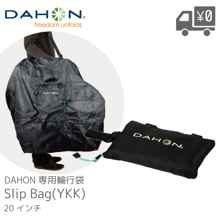 DAHON（ダホン） Slip Bag スリップバッグ20インチ 輪行袋 DAHON 