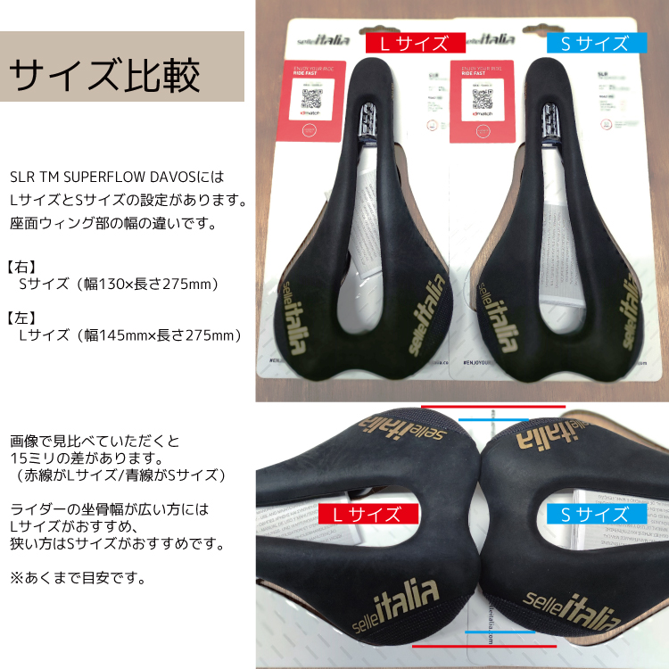 数量限定 サドル Selle Italia セラ イタリア SLR TM SUPERFLOW DAVOS スーパーフロー ダボス 自転車 ロード  オフロード グラベル