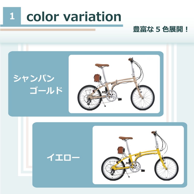 折りたたみ自転車 電動アシスト自転車 DE01 シャンパンゴールド