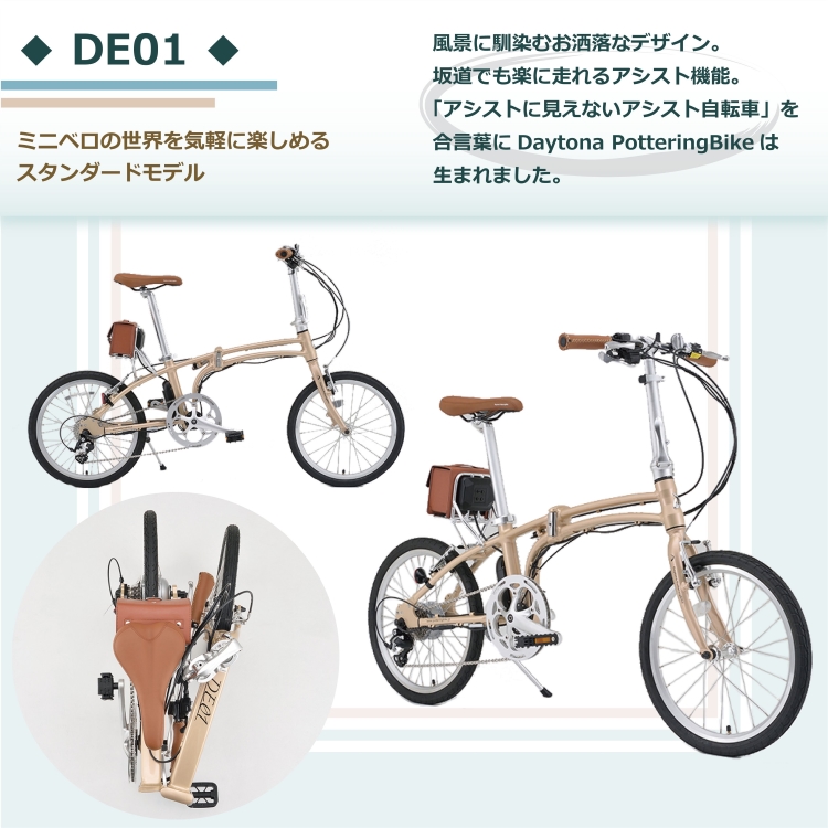 折りたたみ 自転車 Daytona デイトナ 20インチ DAYTONA-DE01 街