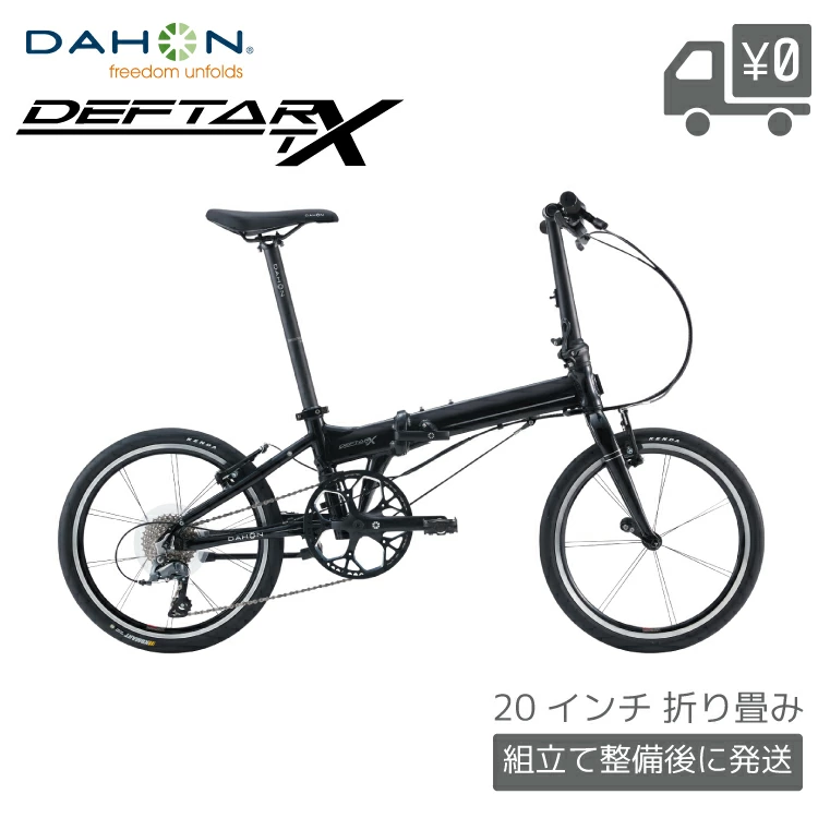 DAHON（ダホン） Deftar TX /デフター 折りたたみ自転車 20インチ