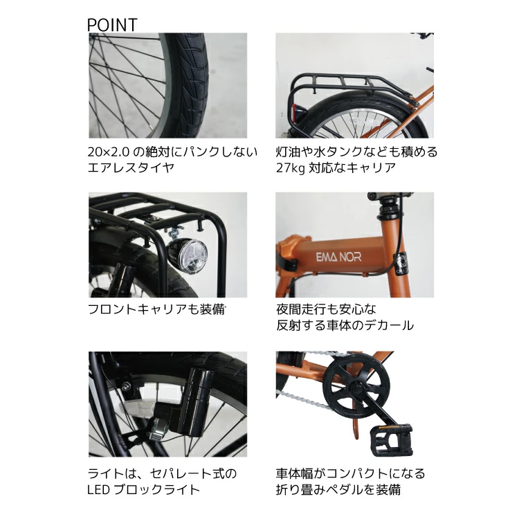 CHACLE EMANOR 折りたたみ 自転車 武田産業 FDZ-CC200EM 20インチ CHACLE EMANOR 折りたたみ 自転車 武田産業 FDZ-CC200EM 20インチ