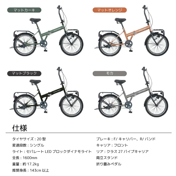 CHACLE EMANOR 折りたたみ 自転車 武田産業 FDZ-CC200EM 20インチ 