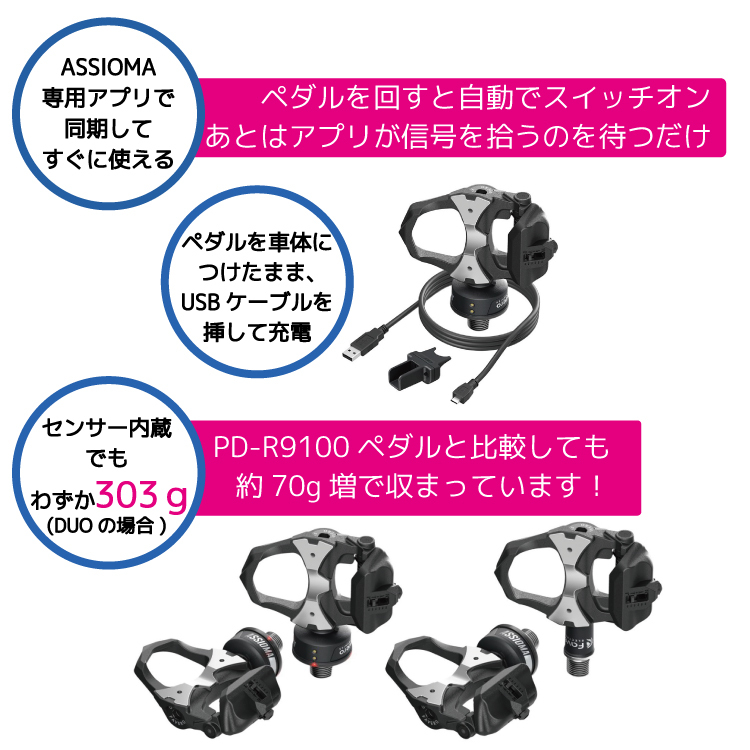 自転車用 パワーメーター ペダル Favero [ ファベロ ] ASSIOMA [ アシオマ ] DUO [ デュオ ] 両側計測 クリート2個 (  フロート角6度 ) 付属 : assioma-duo : 自転車アクセサリーの Amical - 通販 - Yahoo!ショッピング