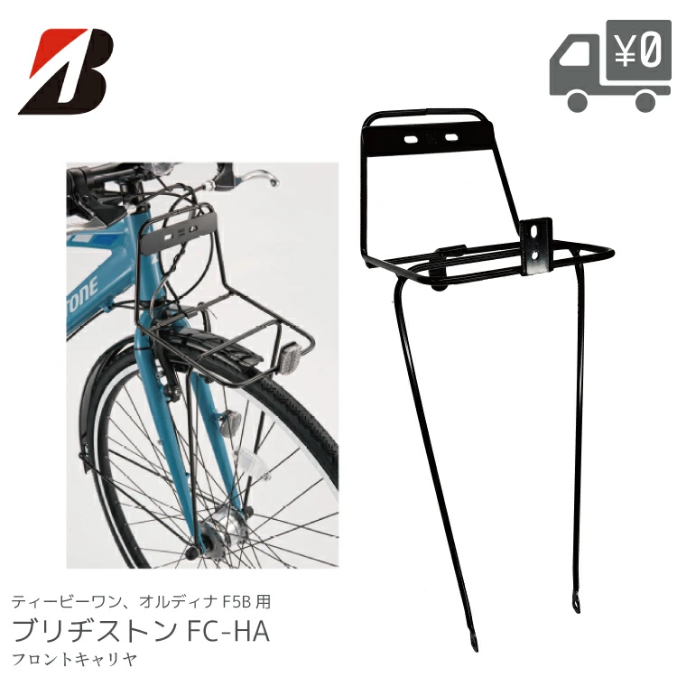 BRIDGESTONE（ブリヂストン） 自転車 ステンレス メッシュ バスケット