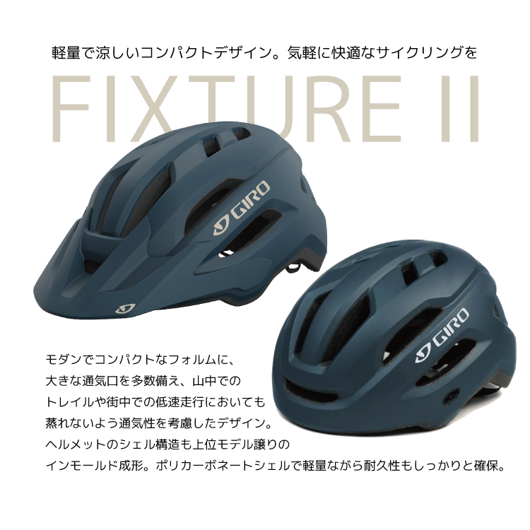 GIRO 自転車 ヘルメット ジロ FIXTURE-2 軽量 通気性 バイザー付