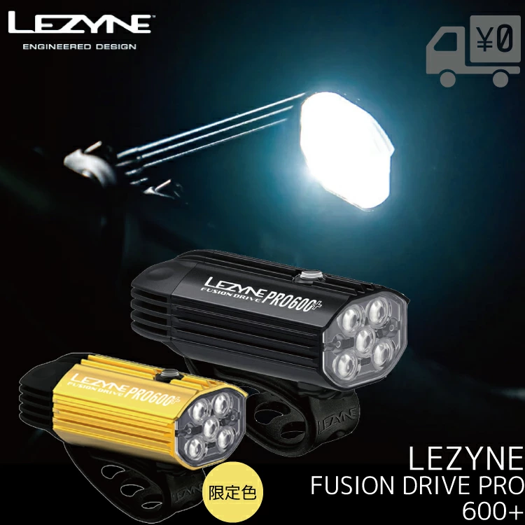 FUSION DRIVE PRO 600+ フロントライト LEZYNE/レザイン FUSION-DRIVE