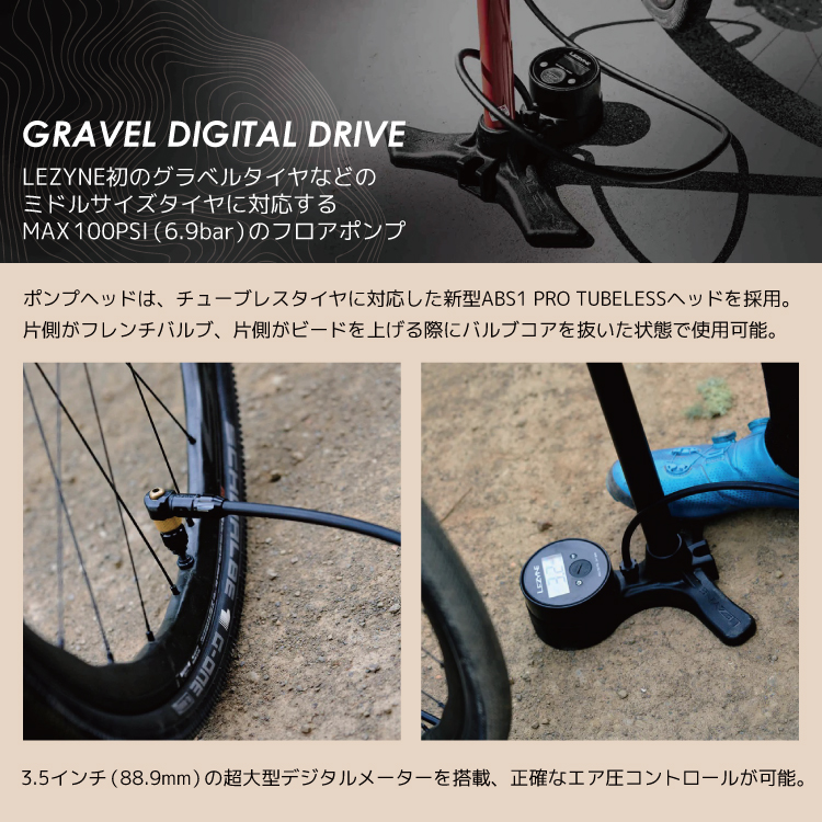 LEZYNE レザイン GRAVEL DIGITAL DRIVE グラベル デジタルゲージ MAX 100PSI フロアポンプ｜amical-cycle｜03