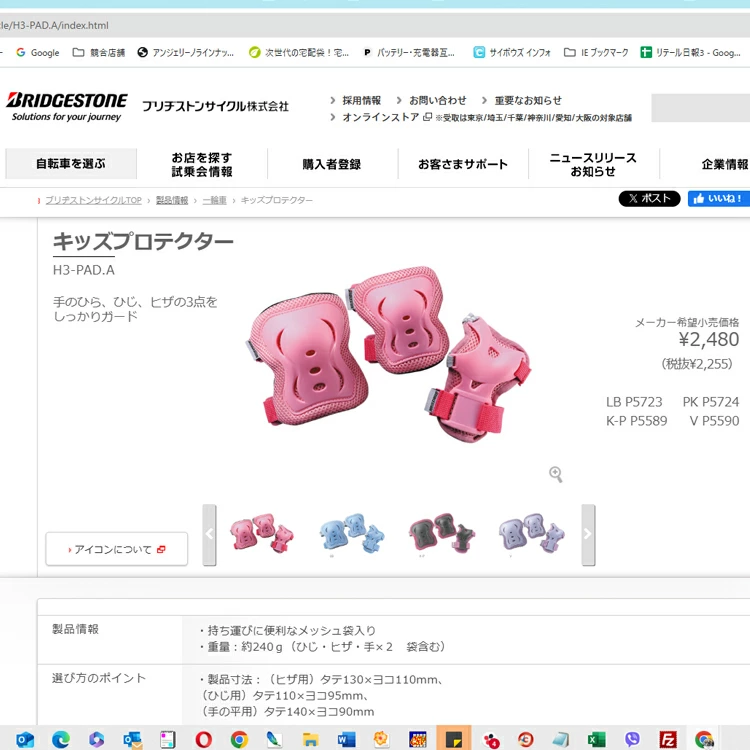 BRIDGESTONE（ブリヂストン） H3-PAD.A 一輪車キッズプロテクター H3