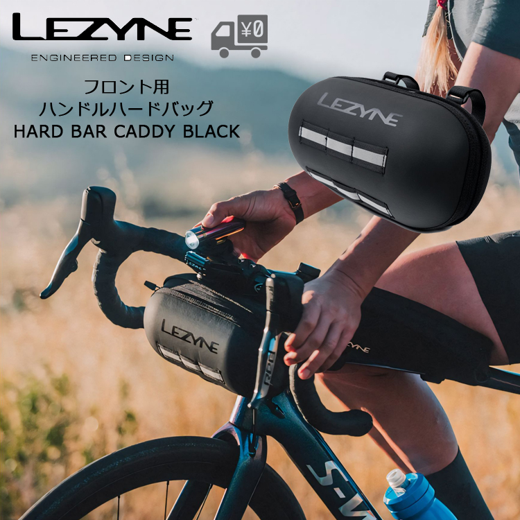 LEZYNE HARD BAR CADDY BLACK フロントハンドル用ハードバッグ