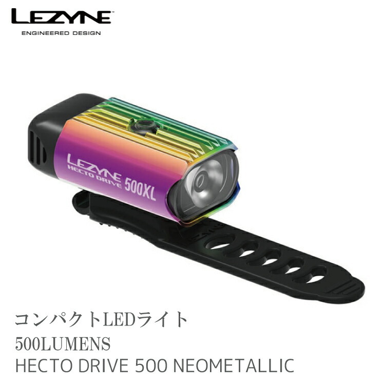 LEDライト 限定カラー LEZYNE レザイン HECTO-DRIVE-500XL 500