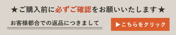 ヘルメット返品案内