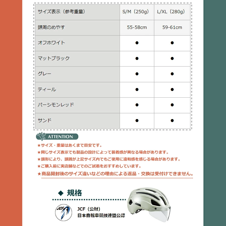  自転車用ヘルメット HIKE 