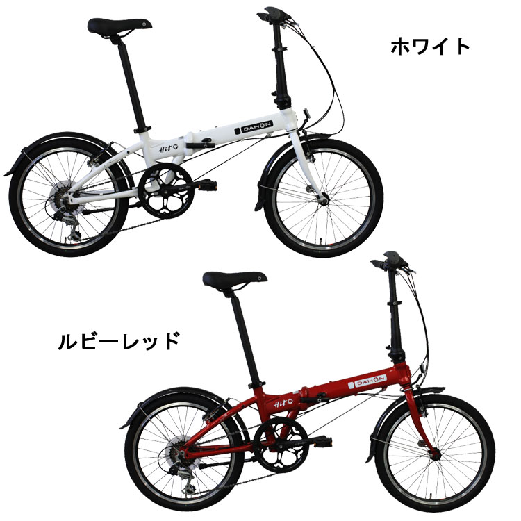 折りたたみ自転車 ダホン DAHON 街乗り 持ち運び