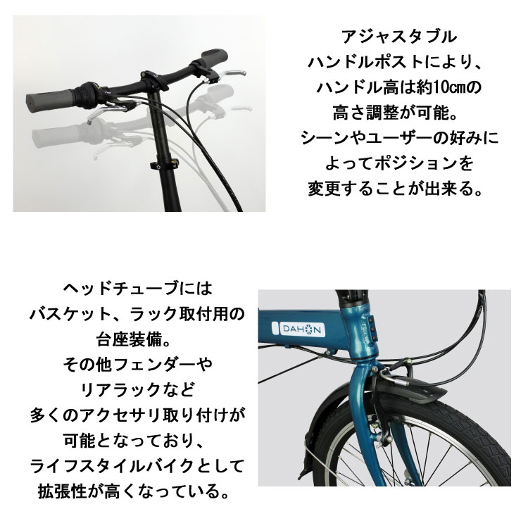 折りたたみ自転車 ダホン DAHON 街乗り 持ち運び