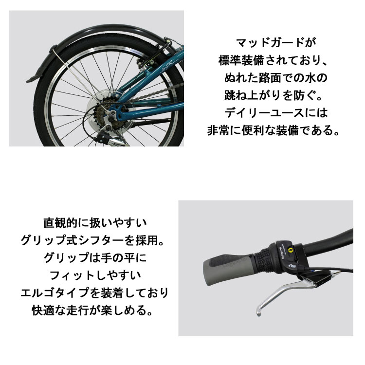 折りたたみ自転車 ダホン DAHON 街乗り 持ち運び