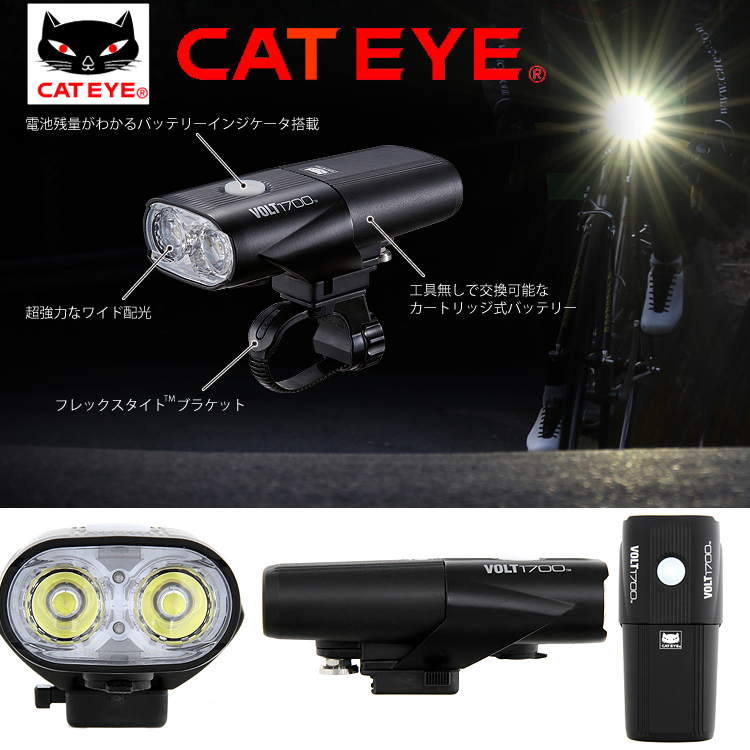 自転車 フロント LED ライト VOLT1700 USB充電式 HL-EL1020RC