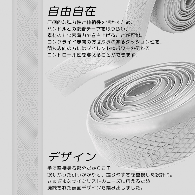 自転車 ロード ロードバイク バーテープ グリップ