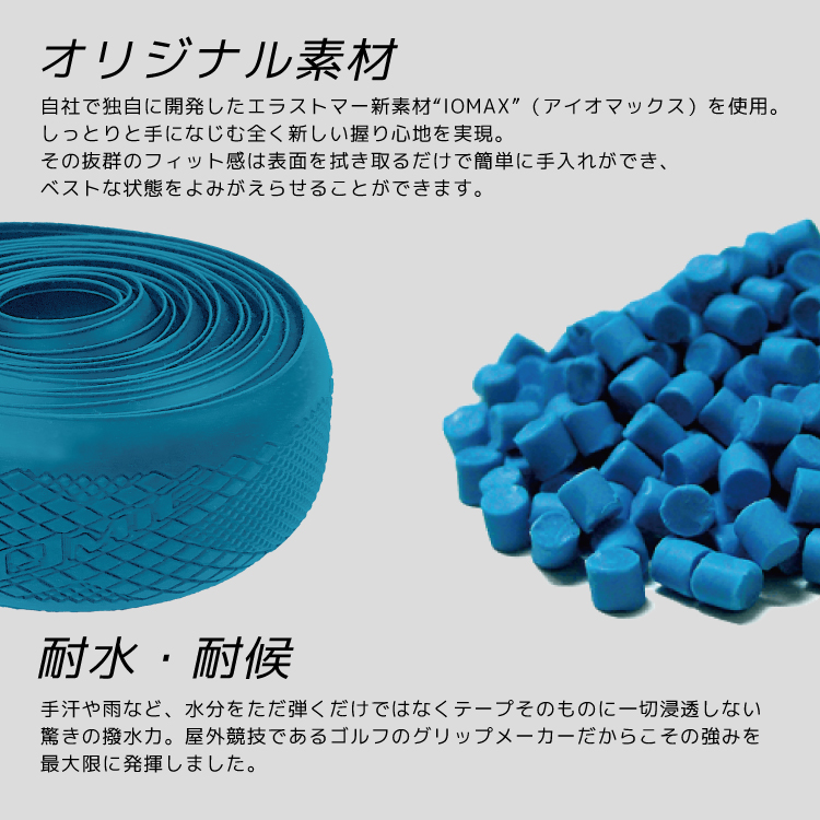 自転車 ロード ロードバイク バーテープ グリップ