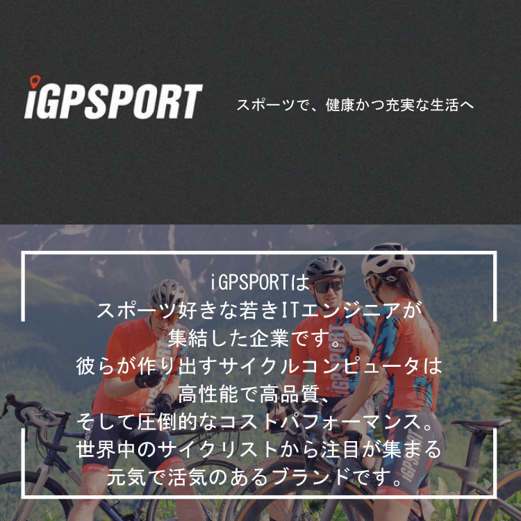 GPS サイクルコンピューター iGPSPORT [ アイジーピーエス ] BSC100S 