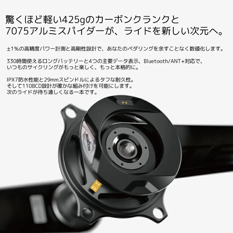 TEO-P515 スパイダー型パワーメーター Magene/マージーン MAGENE-TEO