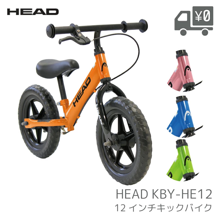 キックバイク HEAD/ヘッド KBY-HE12 12インチ ノーパンク ブルー