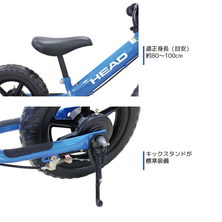 キックバイク HEAD/ヘッド KBY-HE12 12インチ ノーパンク ブルー