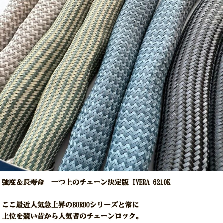 IVERA CHAIN 6210/110 チェーンロック ABUS/アブス | ABUS | 06