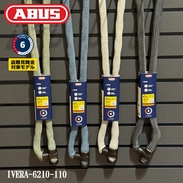 IVERA CHAIN 6210/110 チェーンロック ABUS/アブス | ABUS