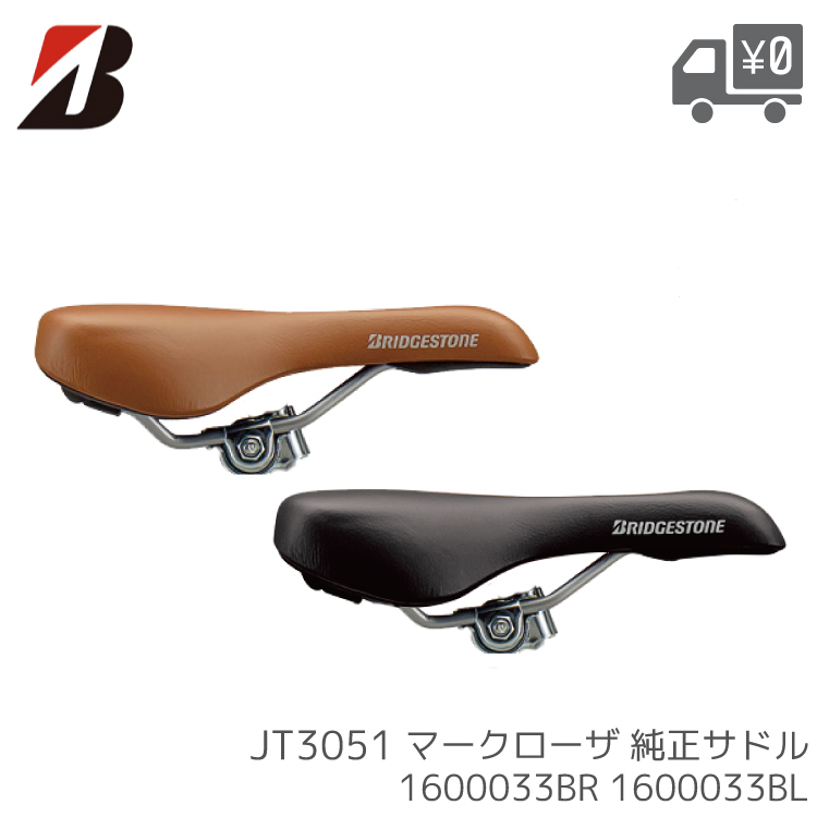 BRIDGESTONE（ブリヂストン） BS スポーティクッション サドル JT3051