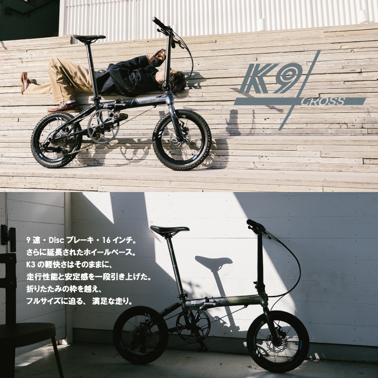 DAHON（ダホン） K9X/ケーナイン クロス 折りたたみ 自転車 16インチ 9