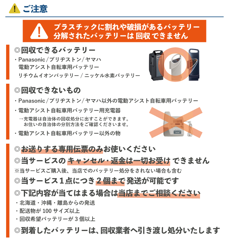 注意