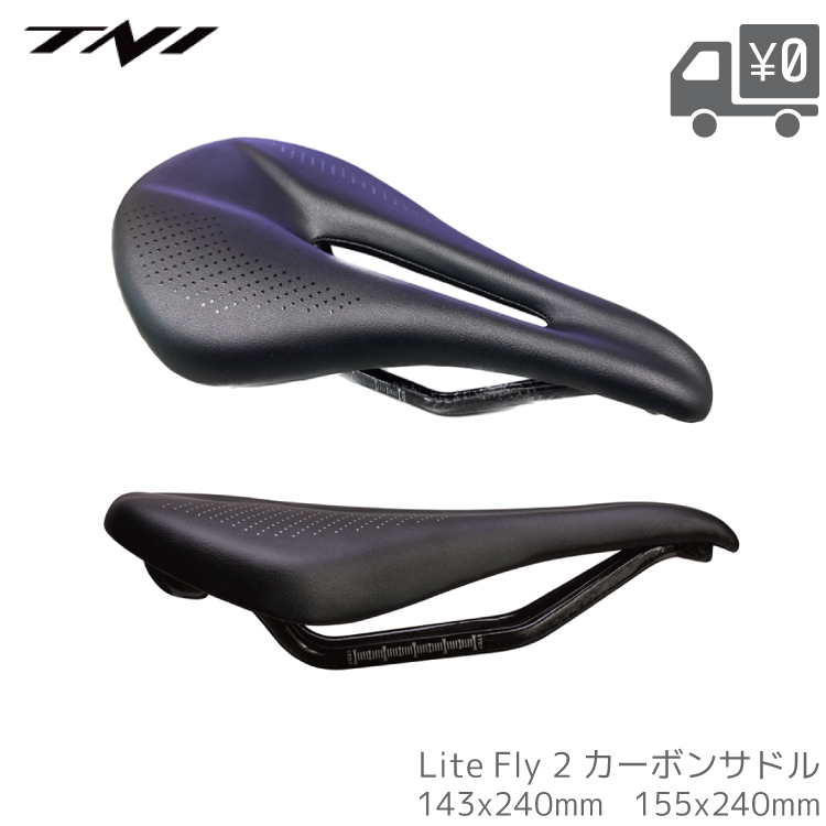 TNI カーボンサドル 自転車 ロード スポーツバイク ブラック 143x240mm