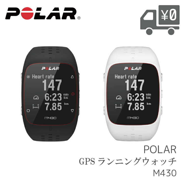 ポラール M430 GPS スマート フィットネス ウォッチ Polar エム