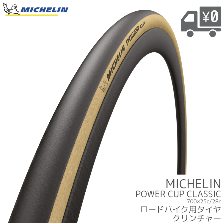 パーツ MICHELIN POWER COMPETION 25-622(700x25C) Amazon.com : TYRE Power Competition 700X25C Black TS