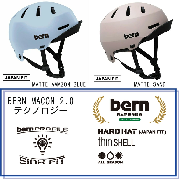 bern MACON VISOR 2.0 ヘルメット Bern/バーン MACON20-V M/L : 自転車