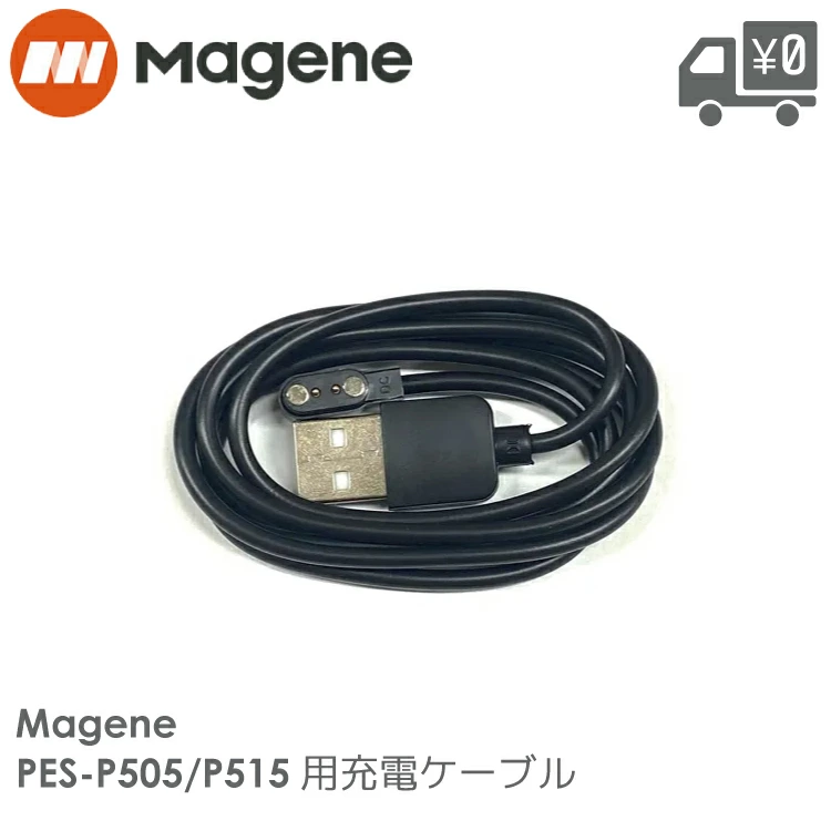 PES-P505 P515 パワーメーター用 充電ケーブル Magene/マージーン MAGENE-PES-P-CABLE スペア