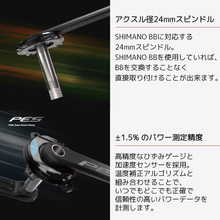 Magene マージーン  PES-P505 Base スパイダー型 パワーメーター 両足計測 測定精度 ±1.5％ クランク